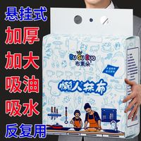 布素朵悬挂抽取式懒人抹布加厚款干湿两用厨房纸巾一次性洗碗布吸水吸油 1提/加大加厚【200抽】送粘勾