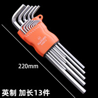 HARDEN 汉顿 540613 英制内六角扳手套装 13件 加长型