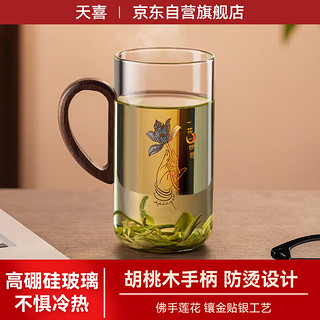 TiaNXI 天喜 玻璃杯大容量男女士水杯耐高温茶杯带把手杯子 佛手莲花500ml