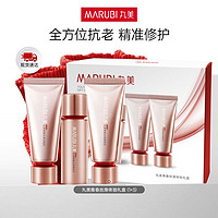 MARUBI 丸美 日夜双管焕颜精华素7.5g+7.5g