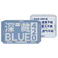 88VIP：Herlab 她研社 卫生巾深藏BLUE姨妈巾日用超长夜用组合240*8片 420*4片