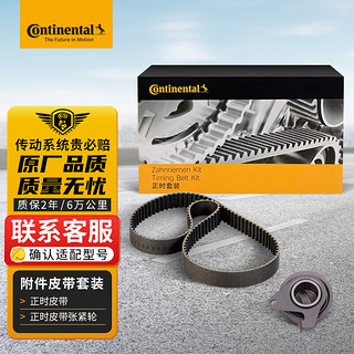 Continental 马牌 发电机皮带日产天籁2.0发动机皮带