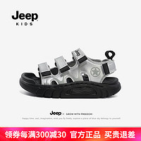 Jeep 吉普 儿童凉鞋包头防滑运动女童鞋2024夏季男童中大童软底沙滩鞋 星钻银/魅影黑 31码 鞋内约长20.4cm