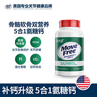 Move Free 益节 高钙氨糖软骨素钙片80粒