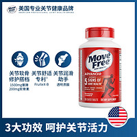 Move Free 益节 氨糖硫酸软骨素 200粒 红瓶