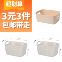 仿藤编收纳筐*1+仿藤编桌面收纳盒*1+杂物收纳盒1个