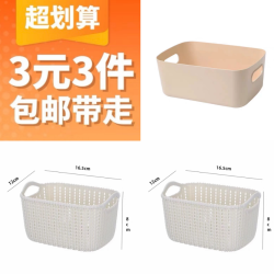 仿藤编收纳筐*1+仿藤编桌面收纳盒*1+杂物收纳盒1个