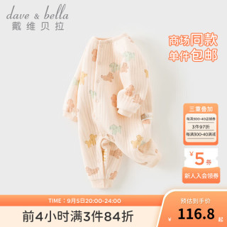 戴维贝拉（DAVE＆BELLA）新生儿爬服0-6个月宝宝睡衣婴儿衣服秋季外出服小童连体衣 橘粉 90cm(身高80-90cm)