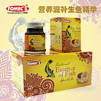 FOMEC'S 丰美氏进口即食浓缩黑鱼汤补品 老年人成人产妇月子 70ml*6瓶