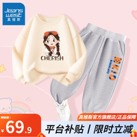 真维斯女童套装春秋款薄款卫衣卫裤2件套2024舒适耐磨休闲童装 奶油杏 K麻花辫+灰色 K橙蓝斑点熊 150
