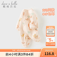 戴维贝拉（DAVE＆BELLA）新生儿爬服0-6个月宝宝睡衣婴儿衣服秋季外出服小童连体衣 橘粉 80cm(身高73-80cm)