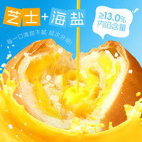 完颜小主芝士海盐面包夹心手撕面包整箱早餐休闲解馋小吃零食