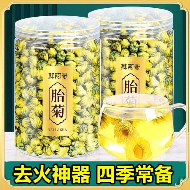 蘇阿哥胎菊花蒲公英茶组合下火花草茶养生茶叶夏季清解热降毒火凉茶 【胎菊】一罐100克