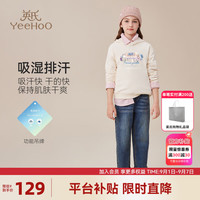 英氏（YEEHOO）女童连帽卫衣儿童上衣秋季女孩休闲时尚衣服中大童装洋气秋装 多彩印花米白 130