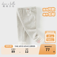 戴维贝拉（DAVE＆BELLA）秋冬加绒儿童打底裤女宝宝长裤女童裤子小童弹力休闲裤童裤 浅灰色 80cm（身高73-80cm）
