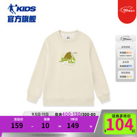 乔丹QIAODAN童装男童卫衣2024秋季中大童圆领套头衫上衣 古瓷白 140cm