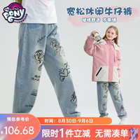 小马宝莉女童时尚牛仔裤2024秋新款中大童洋气老爹裤女孩时髦趣味涂鸦裤子 牛仔蓝 1