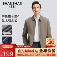 杉杉(SHANSHAN)夹克男商务休闲翻领行政夹克内里格纹百搭经典外套中青年爸爸衣服