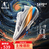 移动端、京东百亿补贴：QIAODAN 乔丹 飞影PB4.0专业马拉松竞速跑步鞋碳板跑鞋运动鞋男 灰银色/原子橙 -仲夏夜之星 40