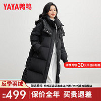 鸭鸭（YAYA）羽绒服女中长款2024冬季时尚防风连帽抗寒加厚鸭绒保暖外套KL 黑色 165/88A(L)