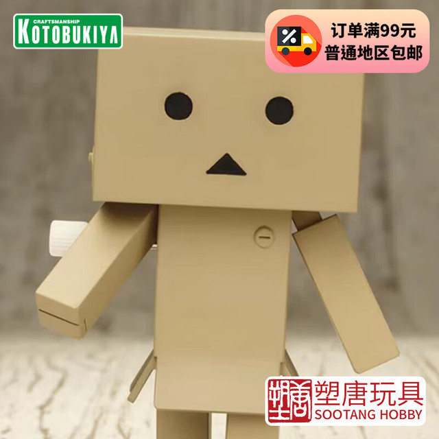 KOTOBUKIYA 寿屋 模型GZ795ToKoToKo Danboard发条自行走可爱摆件 塑唐玩具 4934054990832