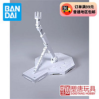 BANDAI 万代 拼装模型HGRGMG通用活动支架 塑唐玩具 高达RG HG MG 通用活动支架1白色