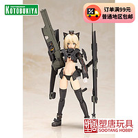 KOTOBUKIYA 寿屋 机娘FG155岛田文金ARTWORKS阿尔蒂尼亚拼装模型[25年1月预定] 定金/全款313元/勿勾选号码保护