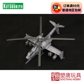 KOTOBUKIYA 寿屋 KP46机动警察地狱犬直升机 拼装模型礼物摆件 [25年2月预定] 定金/全款187元/勿勾选号码保护