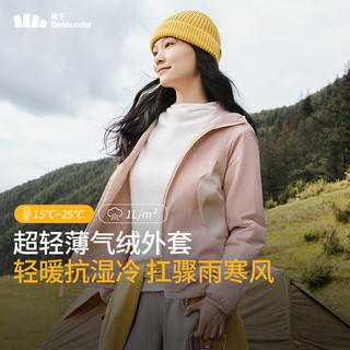 Beneunder 蕉下 气绒服圆领轻量保暖防风秋冬新款女士气绒外套显瘦舒适 CL97124 奶霜紫 L