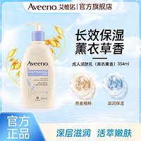 百亿补贴：Aveeno 艾惟诺 艾维诺身体乳男女成人每日倍护身体燕麦保湿润肤乳354ml