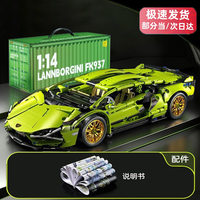 GOQI 高崎 MGL TOYS 兰博基尼跑车积木模型