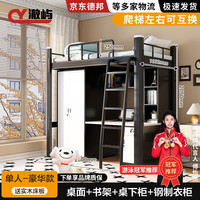 澈屿公寓床上床下桌组合大上下床宿舍床铁艺上下铺家用高低铁架床 100宽黑送床板+衣柜床下柜+书桌 杉木实木床板款+5CM厚椰棕床垫