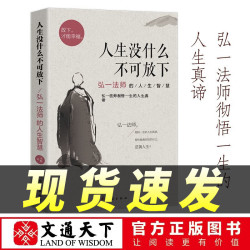 《人生没有什么不可放下》