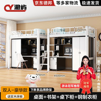 澈屿公寓床上床下桌组合大上下床宿舍床铁艺上下铺家用高低铁架床 一连二中步梯120白送衣柜+书桌 杉木实木床板款+5CM厚椰棕床垫