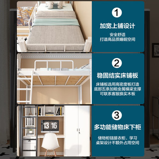 澈屿公寓床上床下桌组合大上下床宿舍床铁艺上下铺家用高低铁架床 1.5宽白色送=实木衣柜床下柜书桌 杉木实木床板款+5CM厚椰棕床垫