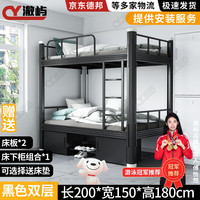 澈屿上下床成人床高低床上下铺双层床铁艺公寓员工宿舍床铁架子床 加厚黑色1.5米宽=送床板+床下柜 多层满铺床板款+8CM厚椰棕床垫