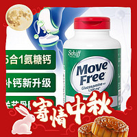 给长辈送健康：Move Free 益节 高钙氨糖 240粒