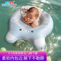 自游宝贝 SWIMMING BABY婴儿游泳圈新生儿腋下圈双气囊防呛水泳圈儿童游泳装备救生圈 小熊新生儿腋下圈(0-3月 5-14斤)