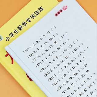 一二三年级数学找规律思维图形推理填数字练习题小学专项训练试卷