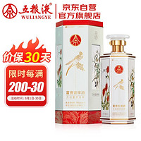 WULIANGYE 五粮液 富贵吉祥文创五谷 纯粮食白酒 52度500ml*1瓶 中秋送礼