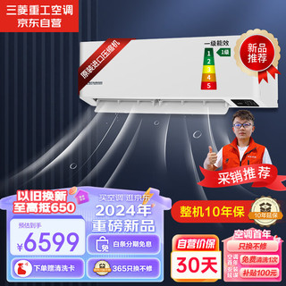 三菱重工 KFR-35GW/ALVBp 新一级能效变频冷暖 1.5匹 壁挂式空调