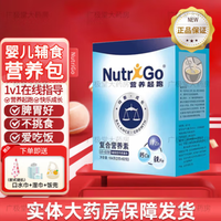 Hiruscar 喜辽复 达能（DANENG）营养包 营养起跑早期宝宝钙铁锌多维辅食补充品复合营养素2g*52包(无蛋白)