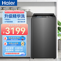 Haier 海尔 云溪直驱精华洗波轮10公斤家用洗衣机1.21高洗净比双动力防BDET668 +++BDET668