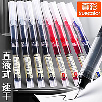 百亿补贴：truecolor 真彩 中性笔巨能写 5黑+1蓝+1红 7支