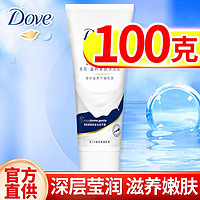 Dove 多芬 沐浴露 深层莹润滋养嫩肤保湿男女通用 深层莹润100g*1瓶