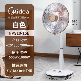 Midea 美的 小太阳取暖器家用电暖气立式速热暗光节能电热扇炉暖风机省电