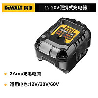 百亿补贴：DEWALT 得伟 12V-18V通电充电器通用锂电220V充电器(2AMP电流DCB1102-A9