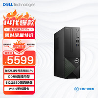 DELL 戴尔 成就3030S 台式电脑主机(酷睿14代i7-14700 16G 512GBSSD 三年上门)单主机 高性能CPU