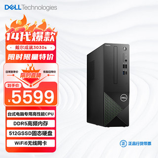 DELL 戴尔 成就3030S 台式电脑主机(酷睿14代i7-14700 16G 512GBSSD 三年上门)单主机 高性能CPU