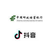 邮储银行 X 抖音 每周五满减优惠